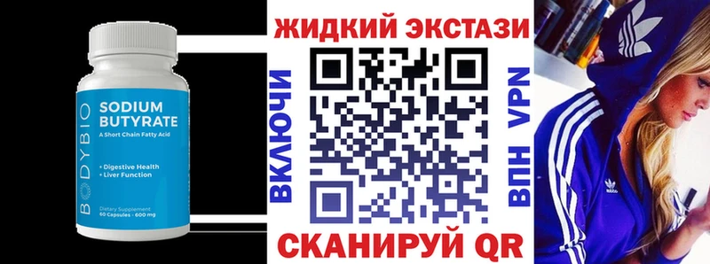 закладки  Ржев  Бутират бутандиол 
