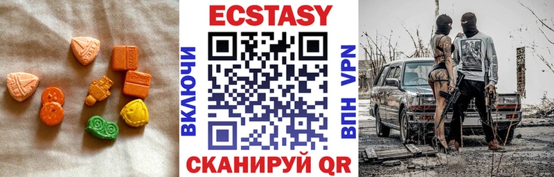 Ecstasy VHQ  как найти закладки  Ржев 