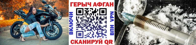ГЕРОИН белый  Ржев 
