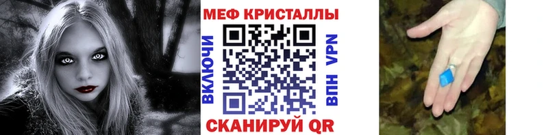 Меф мяу мяу  Ржев