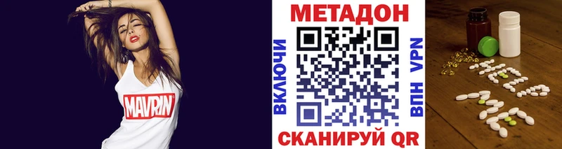 МЕТАДОН VHQ  цены наркотик  Ржев 