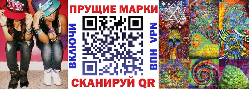 Марки N-bome 1,5мг наркошоп Ржев